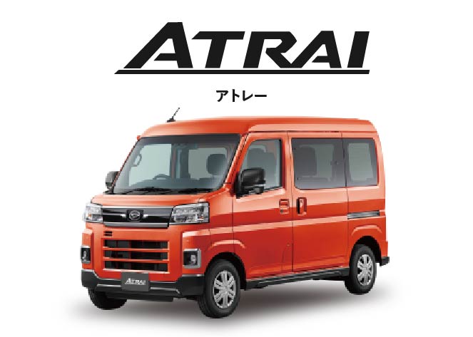 アトレー